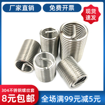 Threaded sheath steel tooth sleeve steel wire screw sleeve 304 stainless steel thread sheath M20 M22 M24