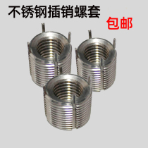 Light and thin heavy-duty stainless steel bolt screw key lock thread sheath M3M4 M5 M6-M20 screw sleeve