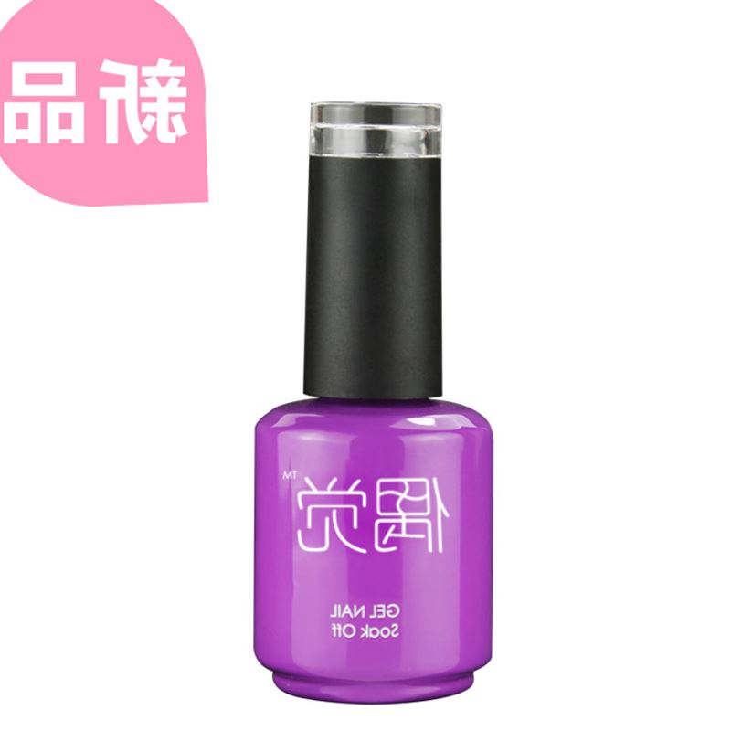 偶觉  磨砂封层  指甲油胶套装QQ芭比蔻丹胶环保批发美甲工具15ml