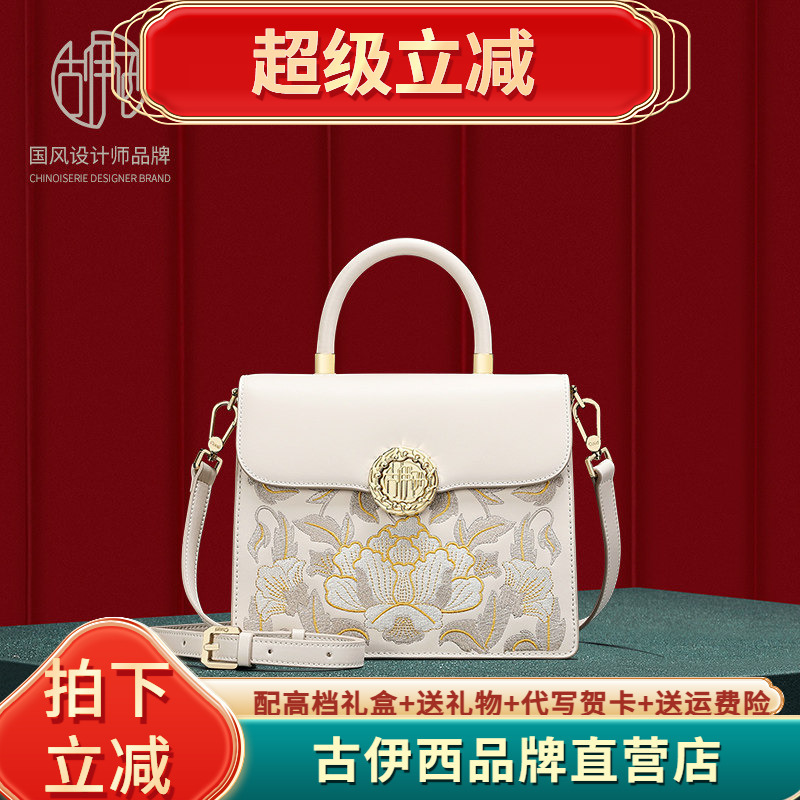 Gu Yisi Luxury White Genuine Leather Women's Bag with Embroidery, Handbag, Princess Diana Style, High-End, Niche Shoulder Bag, Exquisite