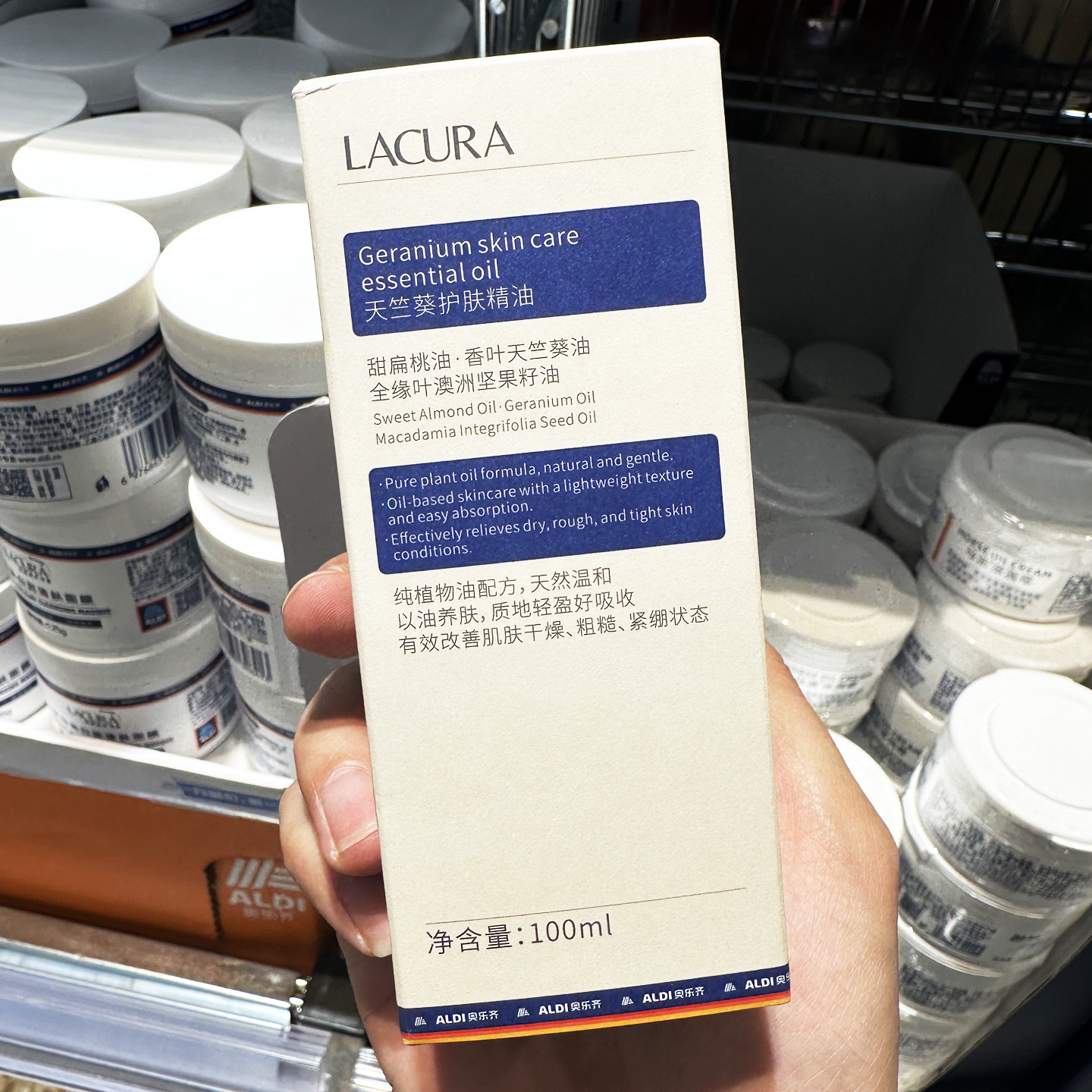 奥乐齐ALDI的LACURA天竺葵护肤精油100ml到底好在哪？聊聊护肤精油的新趋势