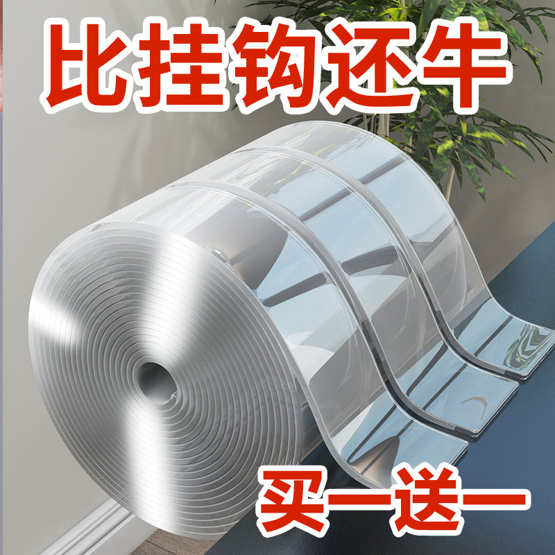 Nano universal sticker transparent double-sided patch adhesive tape fixing artifact auxiliary sticker traceless magic sticker strong sticker