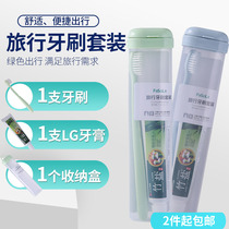 Travel wash cup set toothbrush toothpaste portable storage box waterproof travel travel supplies men and women wash bag