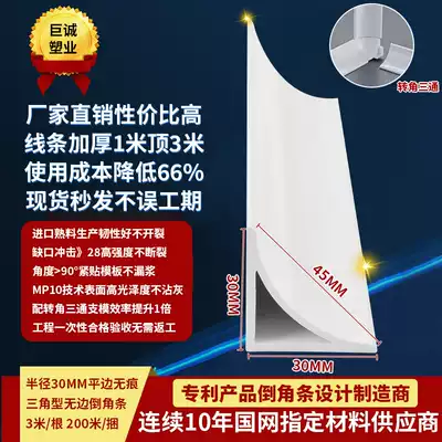 New products listed electric power round corner strip boundless triangle horn strip hospital food workshop decoration corner line
