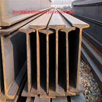  Masteel I-beam Carbon steel I-beam Curtain wall I-beam H-beam Steel structure I-beam