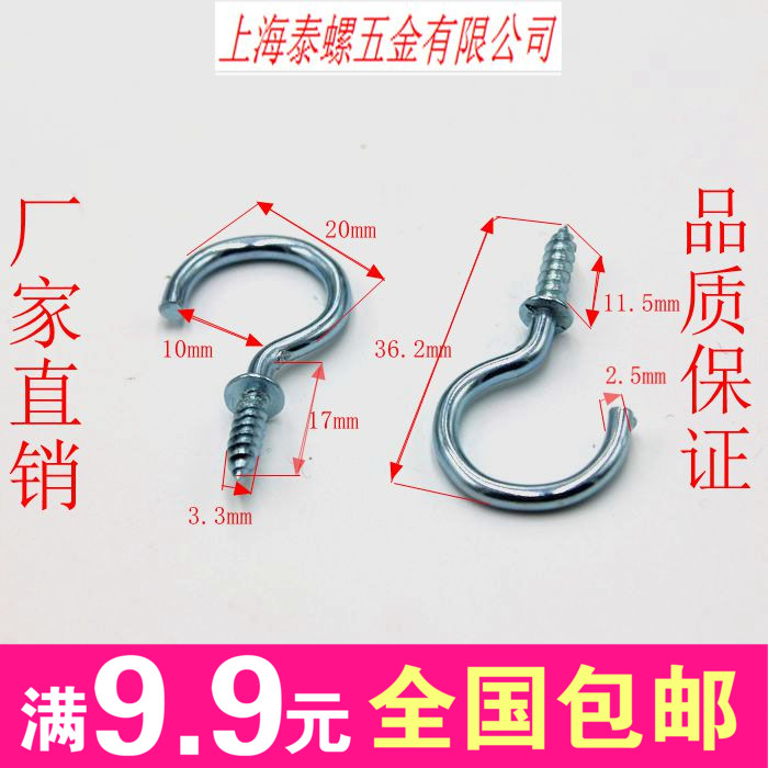 Wholesale 3 3*36 light hook with pad opening Iron question mark hook hook wood self-tapping screw adhesive hook