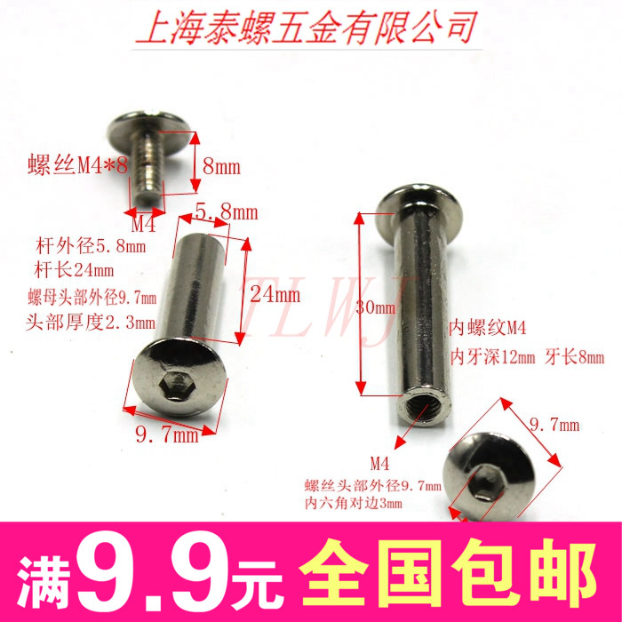 304 stainless steel m4-6mm outer diameter 6mm umbrella head hexagon socket butt joint knockout screw lock splint nut female nail