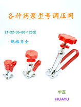 Versatile accessories pump 21 22 26 28 30 60 80 120 type Triplex agricultural piston pump pressure regulating valve
