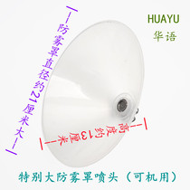 New agricultural transparent electric sprayer sprayer sprayer larger windshield spray nozzle weeding wind and adjustable