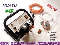 Electric tricycle 48V 60V 2 use sprayer electric sprayer high pressure car washing machine