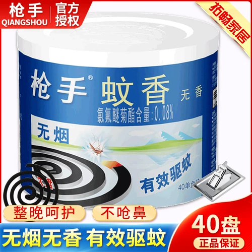 Анти-москитная спираль, спираль от комаров для домашнего использования, средство от комаров, таблетки от комаров, 40