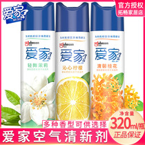 Aijia air freshener liquid spray 320ml bedroom dormitory room household air steam fragrance lemon optional