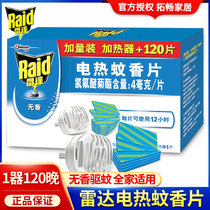 Johnson radar electric mosquito coils radio heater 120 sets non-incense mosquito repellent