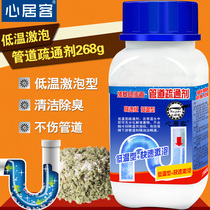 Heart guest strong pipe dredging agent 268G kitchen sewer deodorizing pipe through toilet toilet toilet