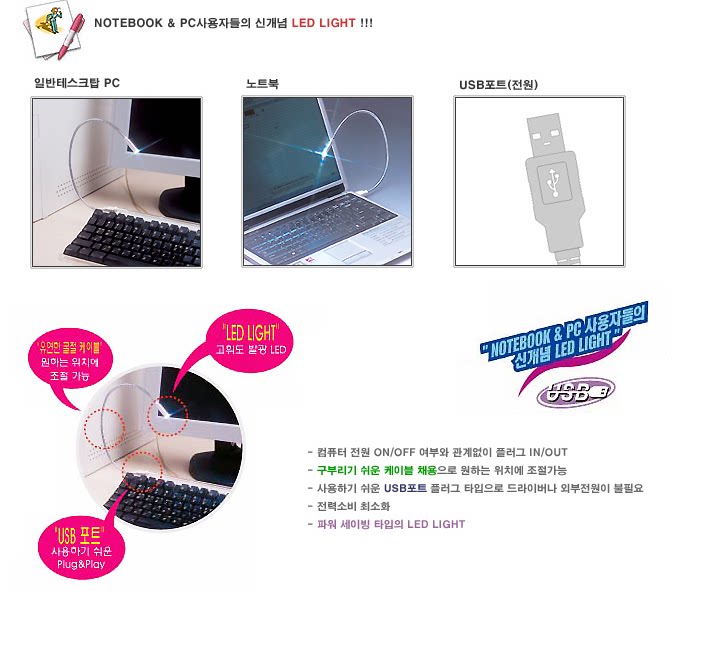 Lampe USB - Ref 380847 Image 12