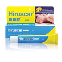 Thai Hiruscar hedier scar Xie Liao Fu Hong Kong imports inhibit proliferation and desalination acne scars 20 grams