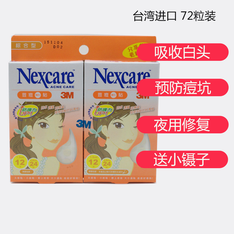 3M Pox Pimple NexCare NexCare Net Acne Post 72 Grain Dress Taiwan 3M Artificial Leather First Aid Post Non Korea