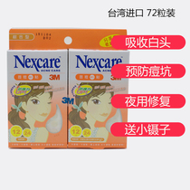 3M acne stickers Nexcare net acne stickers 72 tablets Taiwan 3m artificial skin first aid stickers non Korea