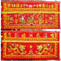 Red 1 5m-4m Shuanglong Jinyu Mantang table apron 2m Caizi Shou three-star Shintai apron cloth Eight Immortals drapery