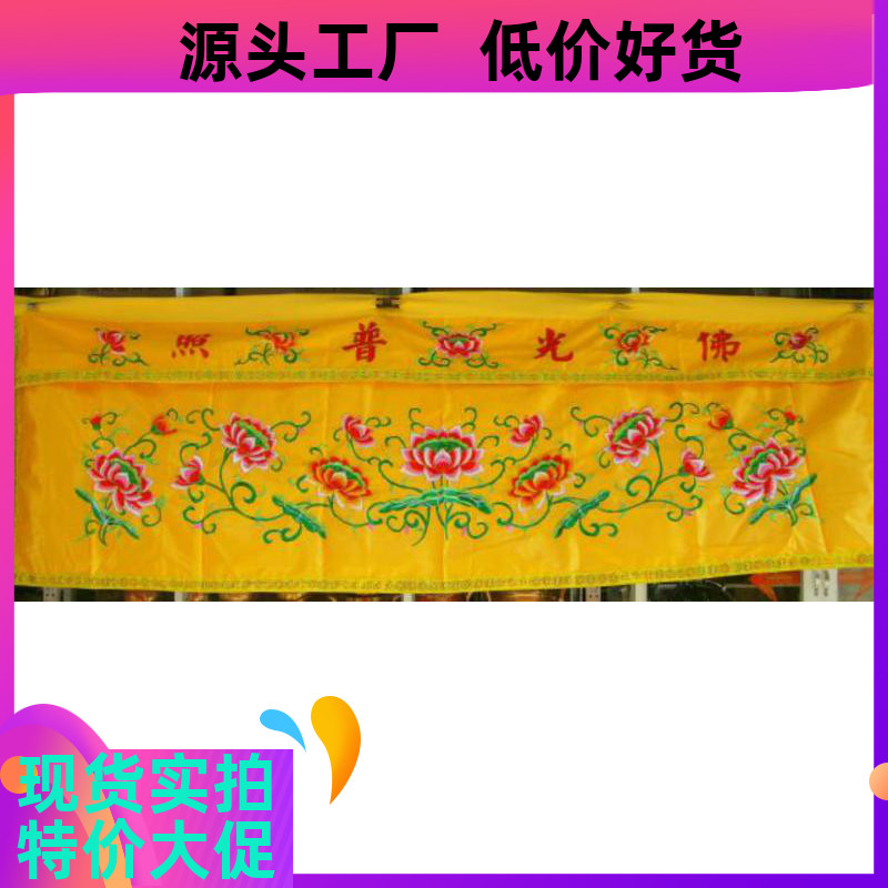 Yellow embroidery 3 meters lotus table apron in the case of the curtain