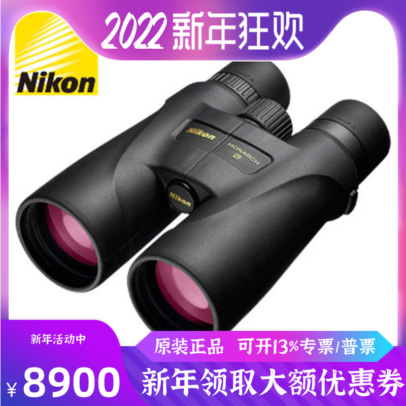 Nikon Telescope MONARCH 5 16x56 20X56ED Lens High HD Waterproof Binocular Spectacles