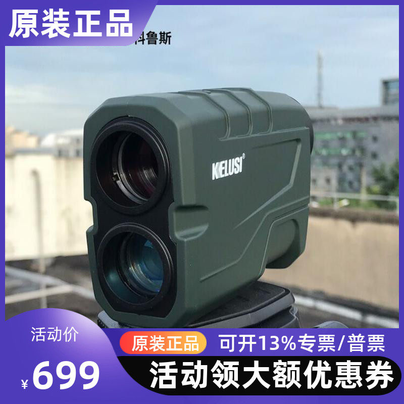 Crus rangefinder PCS600 850 1200 1500 LH laser ranging telescope height measurement angle speed