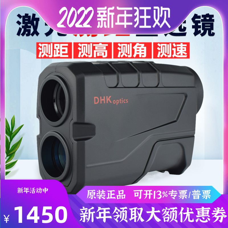 Diecat rangefinder RD600 RD1000 RD1500 Laser Ranging Telescope altimetry angle charging type