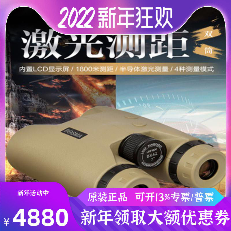 Boguan laser rangefinder LA-1800 binocular Ranging Telescope 1800 meters high precision power engineering HD