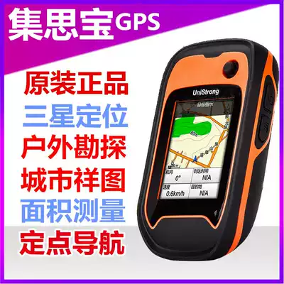 Ji Sibao G120BD handheld outdoor GPS Beidou satellite navigation precision GIS acquisition coordinates Latitude and longitude locator