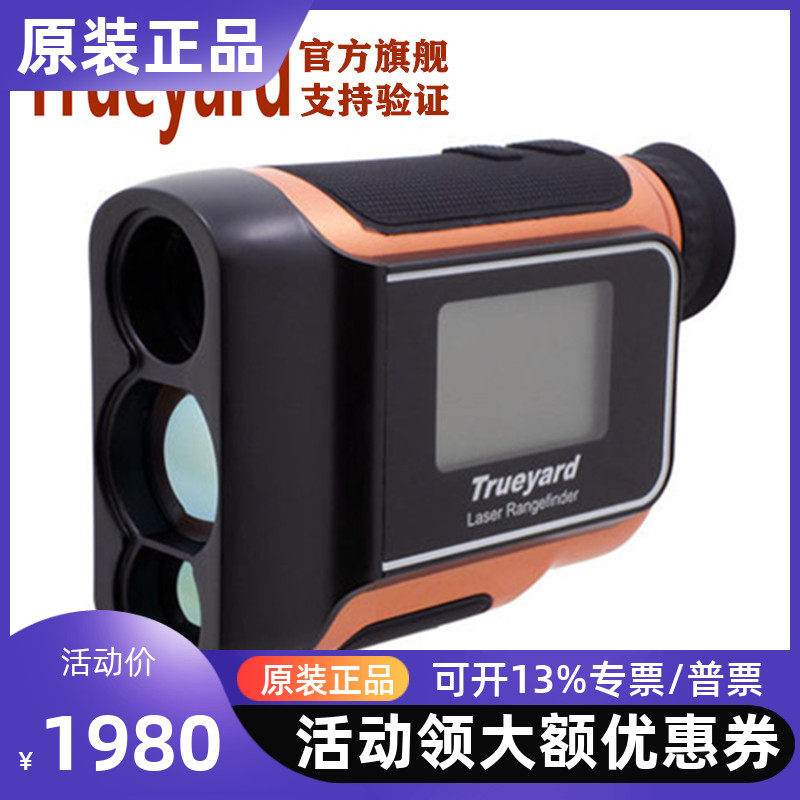 U.S. Tuyad XP700H XP2000H Laser Rangefinder Telescope Electric Forestry Ranging Altimeter Angle Measurement