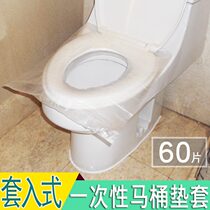 Disposable toilet mat female travel washer u-shaped warm paste mat cover business potty winter toilet o-type