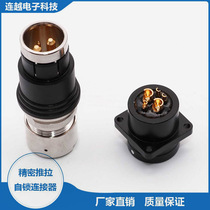 Power battery connector DB-Y-5JT DB-Y-5KZ aviation plug and socket 5 core