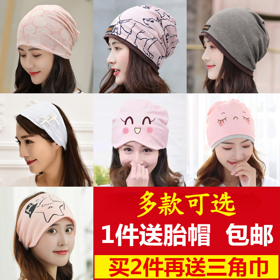 Confinement hat Spring and autumn maternity postpartum supplies Summer thin cotton headscarf Hair band Pregnant woman windproof hat