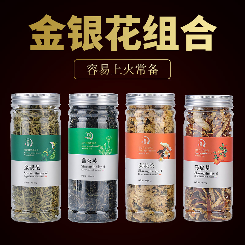 4 cans of honeysuckle, chrysanthemum, dandelion, tangerine peel scented tea combination scented tea combination health tea