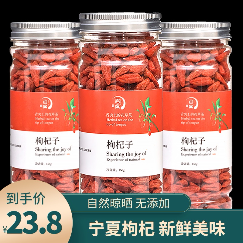 Buy 1 round of 2 cans of wolfberry fruit Ningxia non-superior wash-free tea can be mixed with chrysanthemum tea 300g