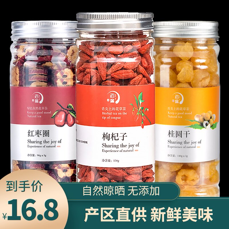 Gui Round Red Date Medlar Tea Rose Tea Woman Qi And Blood Bubble Water Drink Conditioning Health Preservation Five Treasure Eight Precious Tea Bag