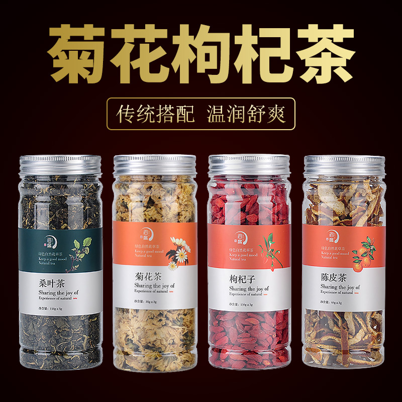 4 cans of chrysanthemum, wolfberry, mulberry leaf and tangerine peel combination scented tea classic with soaked water to drink herbal tea