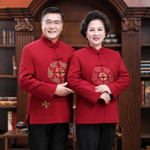 Winter men plus velvet thickened couples Tang suit coat elderly Red birthday birthday grandparents