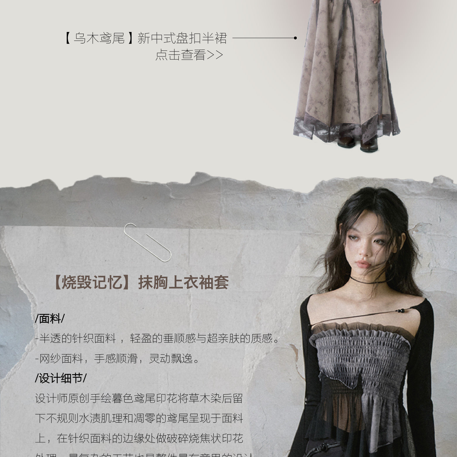 Корсаж salthe盐茶【烧毁记忆】原创小众网纱拼接弹力抹胸女防晒坎肩上衣