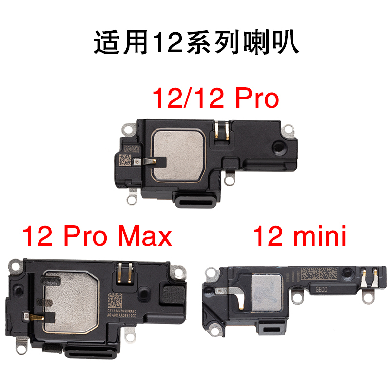 Suitable for Apple iPhone 12 Pro Max Speaker, 12 Mini Bottom External Speaker for Ringing Suitable for Apple iPhone 12 Pro Max Speaker, 12 Mini Bottom External Speaker for Ringing