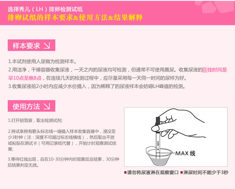 秀儿排卵30 10_05