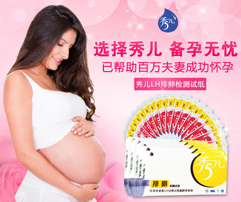 秀儿排卵30 10_01