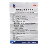 Санджинха медицина Шуанхуанглианская пероральная жидкость 10 сторон решает таблицу, прозрачное тепло, детоксикация, холодный кашель, искренний