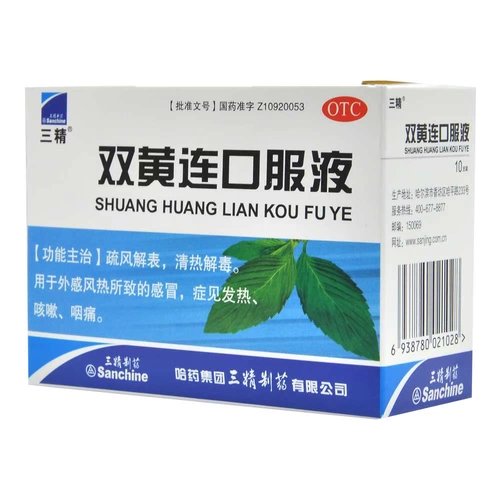 Санджинха медицина Шуанхуанглианская пероральная жидкость 10 сторон решает таблицу, прозрачное тепло, детоксикация, холодный кашель, искренний