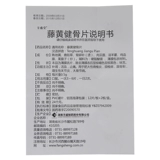 方盛堂 Таблетки для укрепления костей Гарциния 0,5 г*24 таблетки/коробка CF