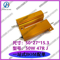 Heat dissipation gold aluminium shell 50W 47R Dimensions 50 * 27 * 15 5 Precision ± 5% Metal shell High power resistance