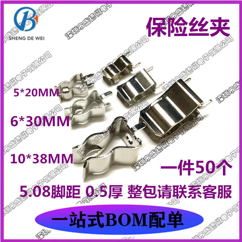 5 * 20 6 * 30 10 * 38mm Insurance tube holder copper clip fuse seat insurance pipe clamp 0 thick 5 Taobao
