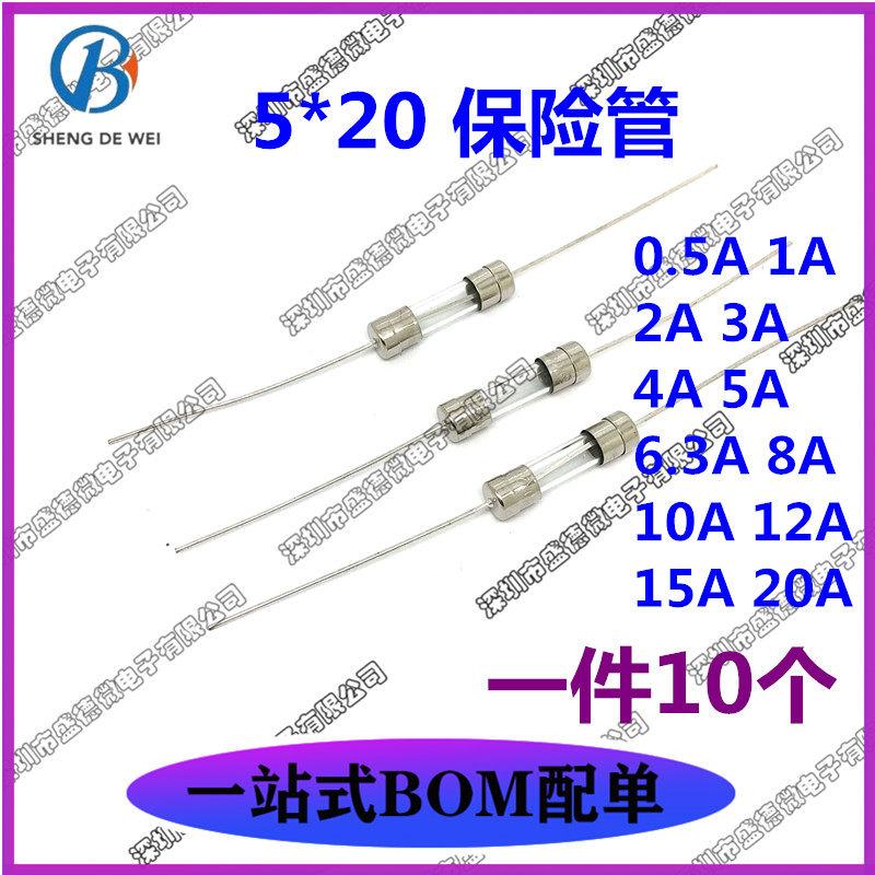 5 * 20 with lead wire fuse induction cookout 1A 1A 2A 3A 4A 5A 5A 7A 7A 10A-30A