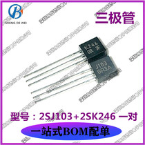 New 2SJ103 2SK246 J103 K246 small power field effect matching Tube 1 pair price