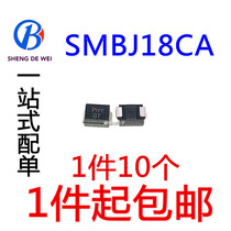 New SMBJ18CA 18V bidirectional TVS patch transient suppression diodes 10